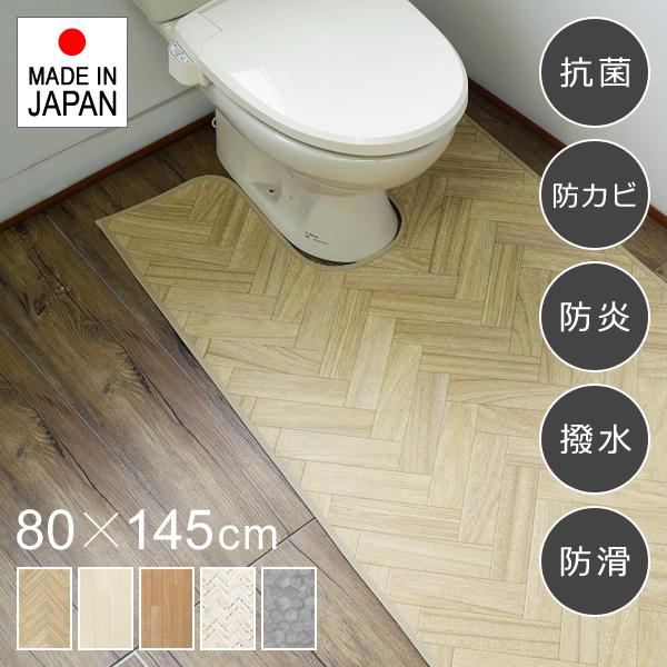 トイレマット 耳長 ロング ふける 拭ける 長い 長め おしゃれ 北欧 木目柄 白 ホワイト モザイクタイル 石目 フロアシート 抗菌 防カビ 防炎 撥水 滑り止め 80cm