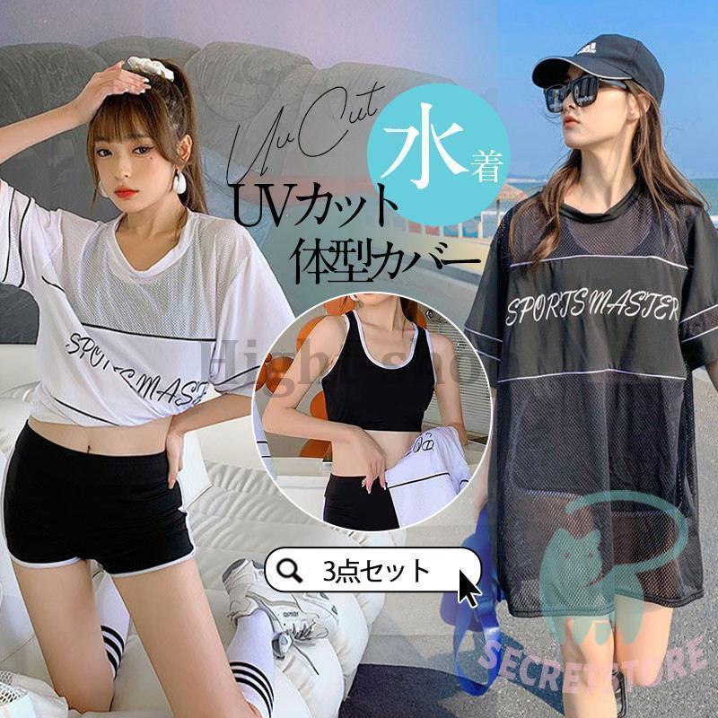 メガ割水着レディース 40代 50代 代 セパレート 3点セット 水着セット パッド付き 日焼け防止 中学生 高校生 体型カバー UVカット 海水浴 潜水 海ビーチ 温泉834
