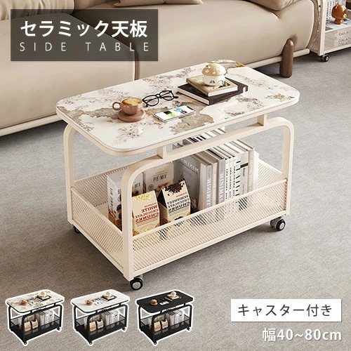 サイドテーブル セラミック 大理石柄 ホワイト 幅40cm コンパクト ナイトテーブル 幅60cm 大理石風 コーヒーテーブル ブラック 長方形 幅80cm ローテーブル カフェ風 リビング ソファサ