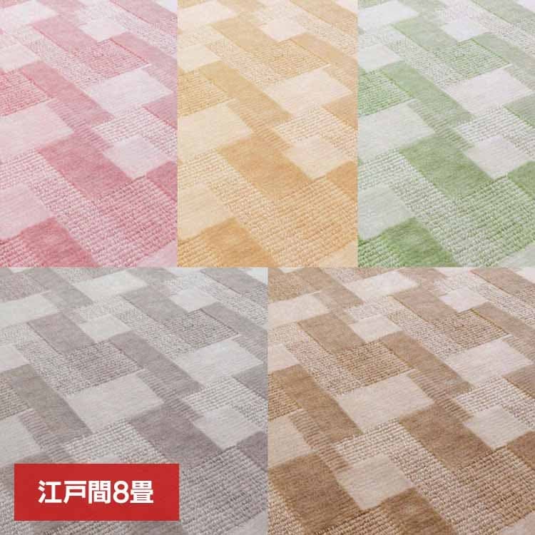 【目玉商品】カーペット ラグマット ホットカーペット対応 リビング フローリング レトロかわいい抗菌カーペット　バール 江戸間 8畳 600003980 (代引不可) (TD)