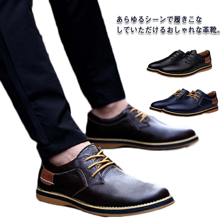 ビジネスシューズメンズカジュアルシューズスニーカーメンズウォーキングシューズ結婚式七五三敬老の父のカジュアルショートブーツ革靴大きいサイズビジネス小さいサイズ牛革入社式紳士靴卒業式スーツ用