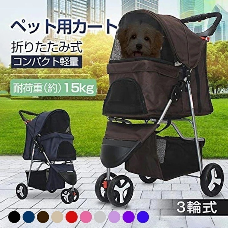 【期間限定】ペット カート バギー ペットカート わんタッチ ペットカート 3輪 多頭 小型犬 中型犬 キャリー バスケット ペットバギー ドッグカート ペット用 折りたたみ ドッグ 猫 ストッパー付