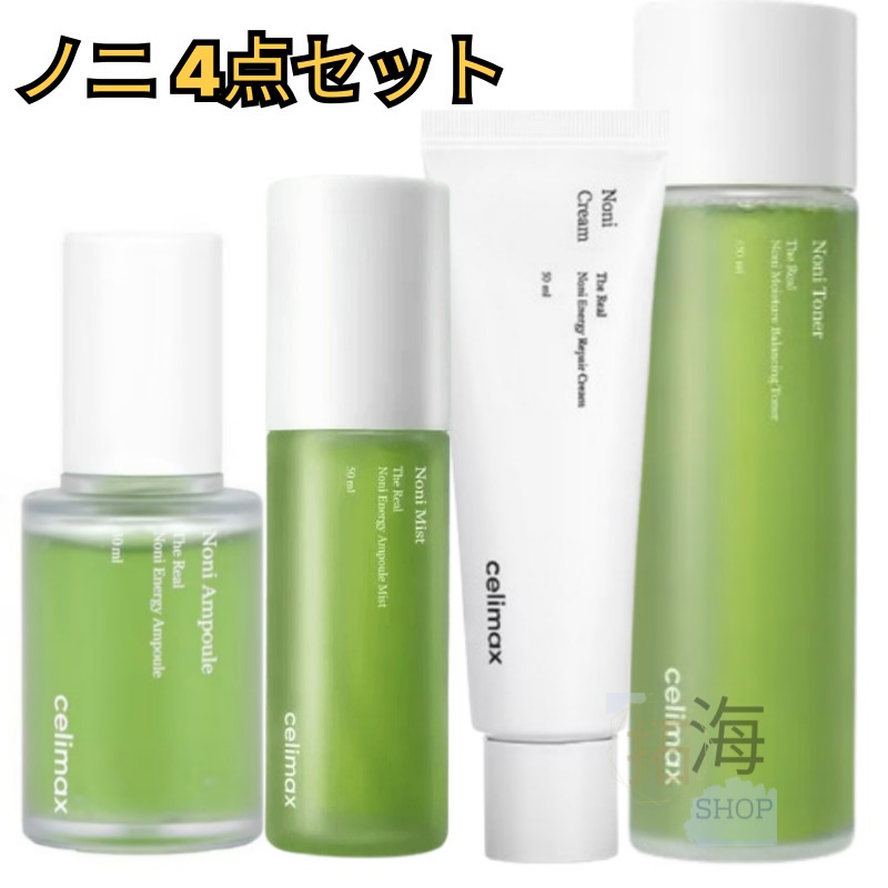 [ノニスキンケア4種セット] ノニエナジーアンプル+クリーム+トナー+ミスト/ 美容液/韓国コスメ/韓国スキンケア