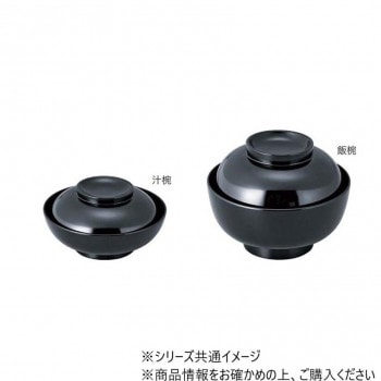 四ツ椀（飯/汁）　総黒　35051240