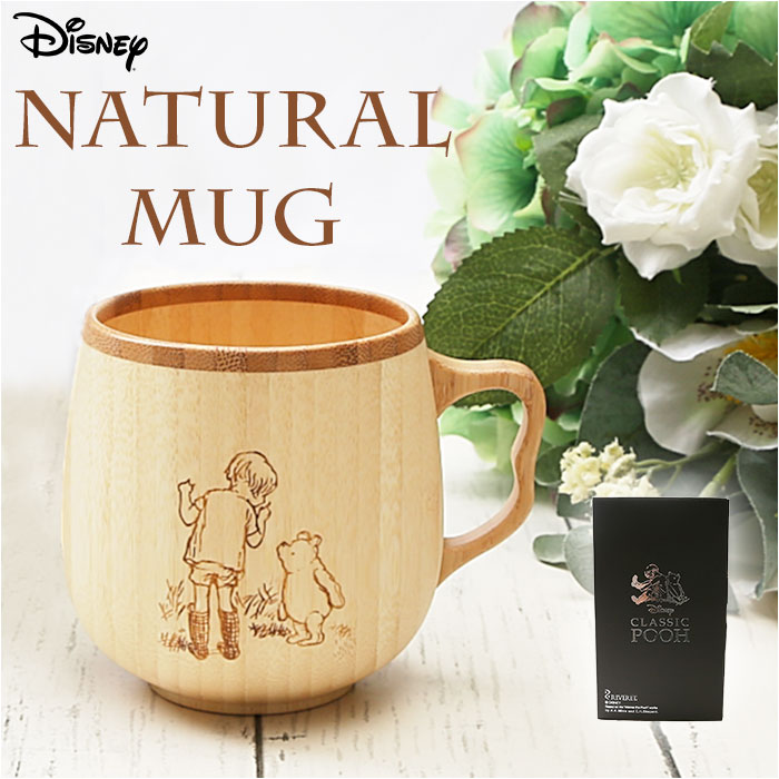 RIVERET リヴェレット くまのプーさん カフェオレ マグ 木製 通販 カップ コップ ティーカップ カフェオレマグ コーヒーカップ 食器 食洗機対応 キャラクター コーヒー ディズニー DISN