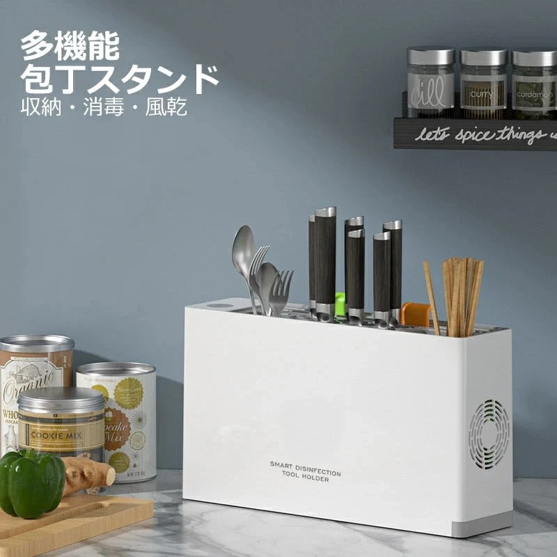 【高品質の製品】 高品質新入 超特価モダン包丁スタンド モダンタイプ 包丁スタンド UV消毒 除菌 滅菌 紫外線 UVライト 乾燥 風乾 循環風乾 収納スタンド キッチン 台所 取り外し可能 新生活
