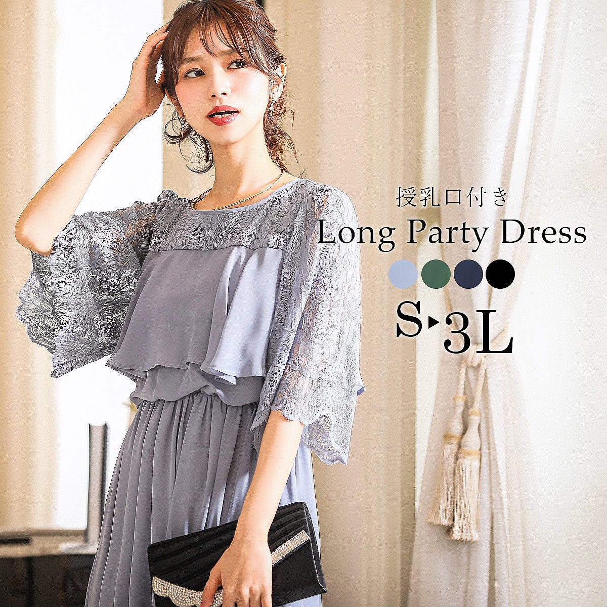 パーティードレス レース チュール 袖コンシャス マタニティ 授乳口付き お宮参り 授乳 七五三 ママ 母親 ウエストゴム 大きいサイズ 結婚式 ワンピース