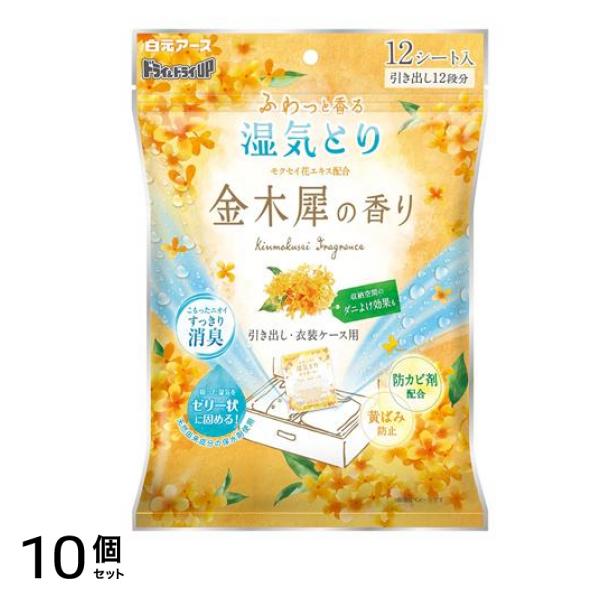 ドライ&ドライUP 引き出し・衣装ケース用 金木犀の香り 12シート入 10個セット 5,324円