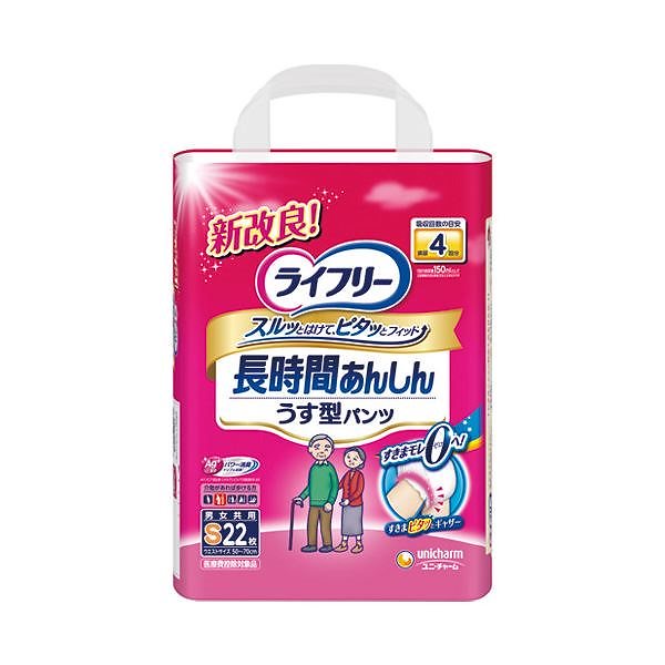 (業務用2セット) ユニチャーム ライフリー長時間安心うす型パンツS22枚