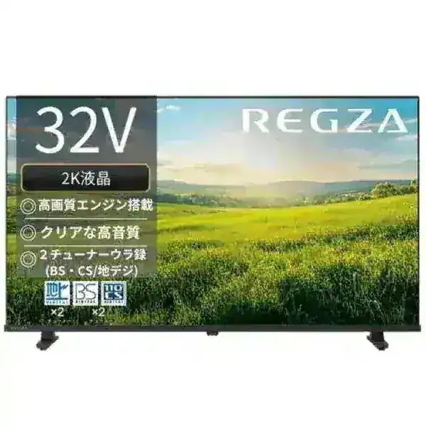 レグザ テレビ 32インチ 液晶テレビ 32型 32V型 ハイビジョン 32S25R REGZA TVS REGZA
