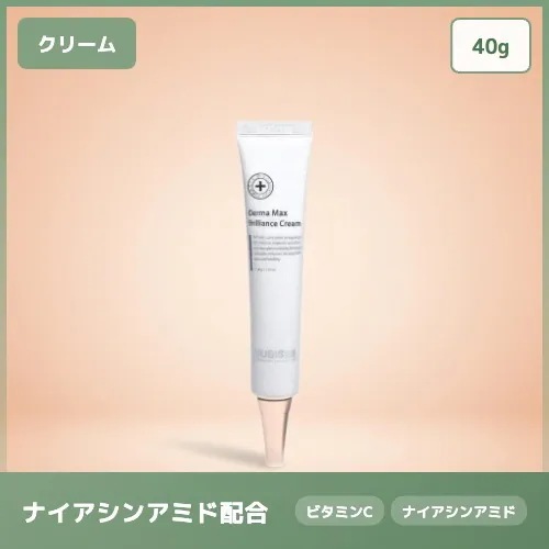 【ビタミンC集中ケア】ダーマ マックス ブライトニング クリーム うるおいを与え透明感のある肌へ ハリ 40g 肌荒れケア