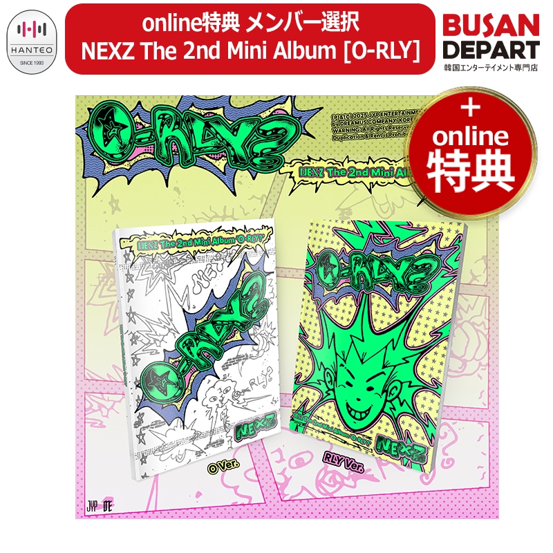 楽天市場】[オンライン特典] NEXZ [ NALLINA ] 2種セット 1st