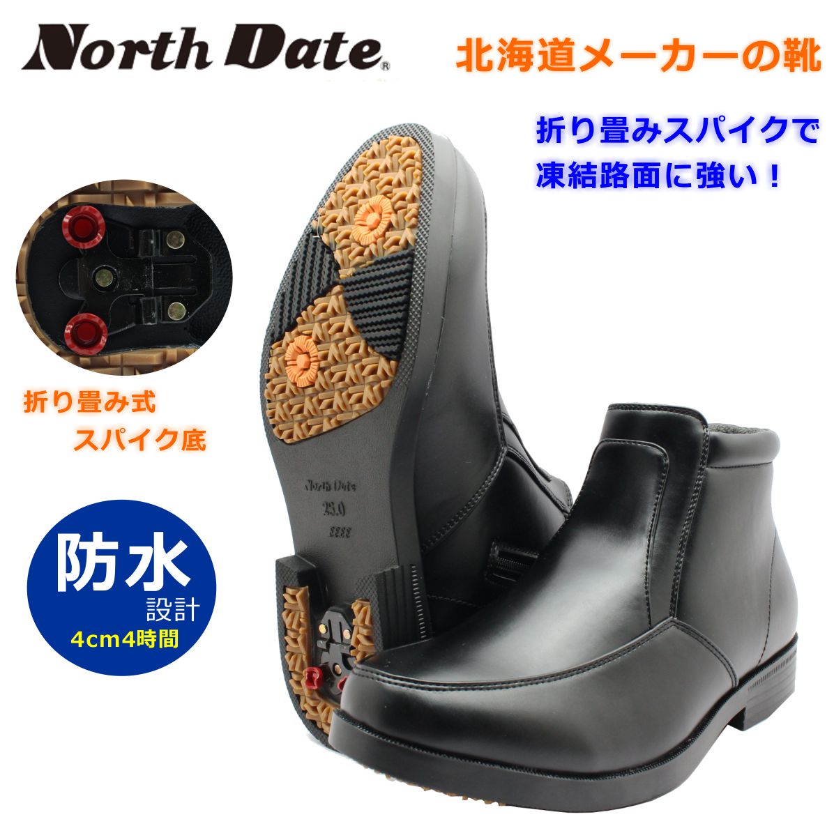 ノースデイト メンズ スパイク 5552 防寒ブーツ 4E スノーブーツ ブラック NORTH DATE ダテハキ 北海道