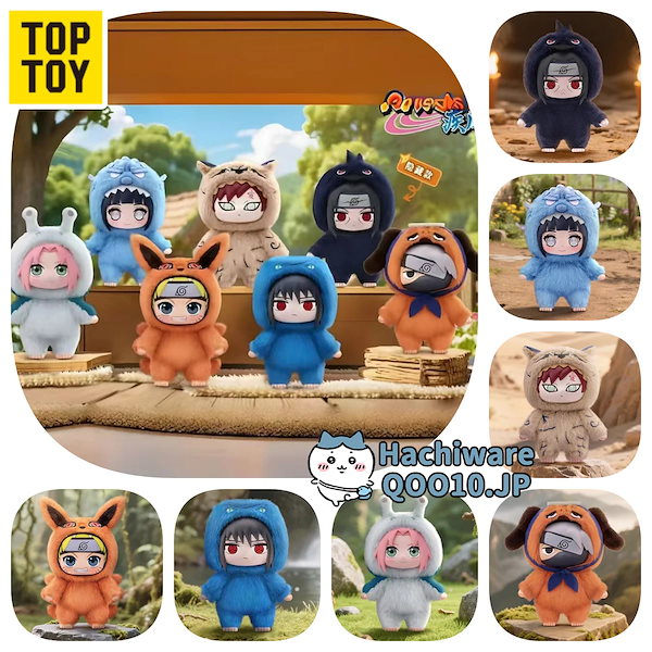 ナルト ぬいぐるみ 動物風コスチューム ナルト ぬいぐるみ 動物風コスチューム ナルト ぬいぐるみ 動物風