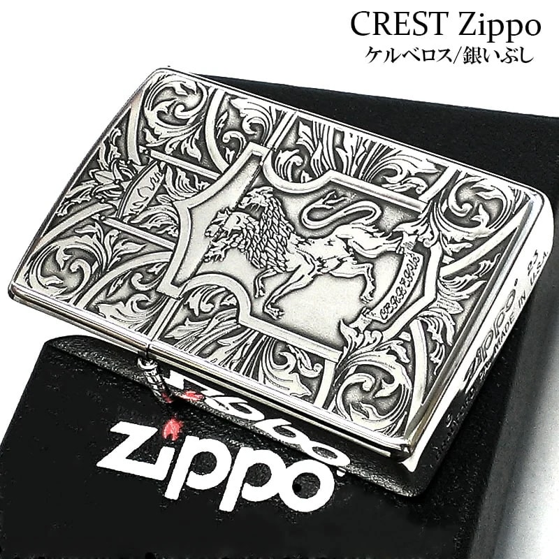 ZIPPO ライター ケルベロス 紋章 クレスト ジッポ シルバー ギリシャ神話 両面加工 銀燻し仕上げ 彫刻 かっこいい 番犬 おしゃれ 御守り アンティーク レディース メンズ かっこいい ギフト 6,468円