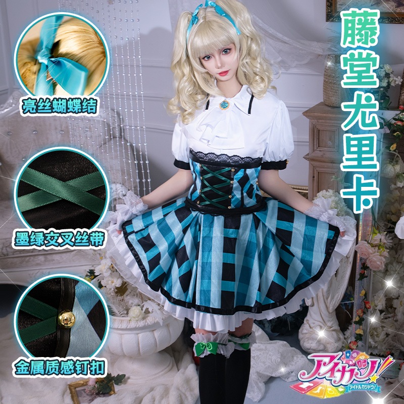 ハートアイドルイベント藤堂エウレカ 女性用ゲーム衣装一式