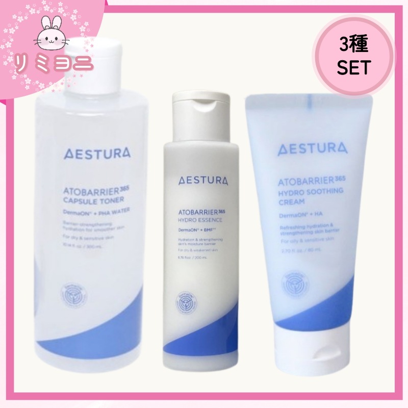 [保湿スキンケア3種セット]アトバリア365 カプセル トナー 300ml + ハイドロ エッセンス 200ml + ハイドロ スージングクリーム 80ml保湿・敏感肌 スキンケア・ 化粧水・乾燥肌