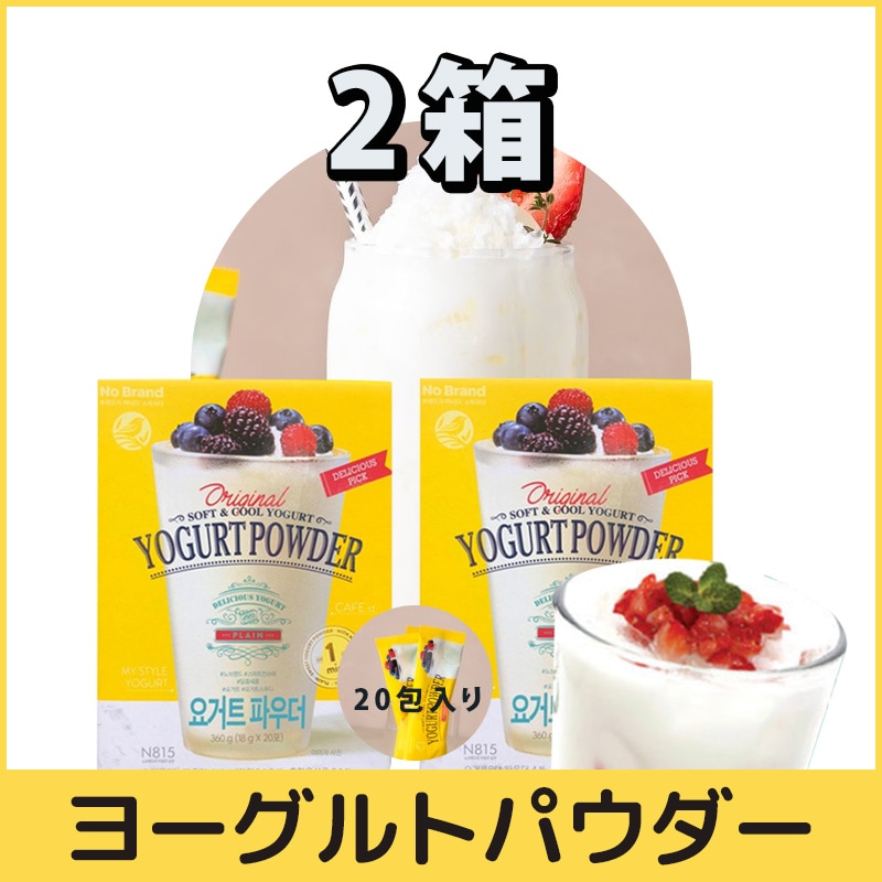 ヨーグルトパウダー (Fresh Yo) 1kg×12袋入りBOX カフェ飲料