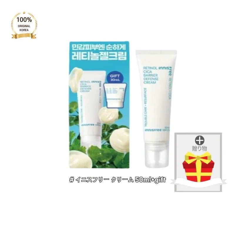 【公式正品】INNISFR** イニスフ*ー クリーム 50ml 新製* レチノール シカバリアクリーム チャン·ウォニョンピック 繰り返されるトラブルケア跡 くすみケア プレゼント