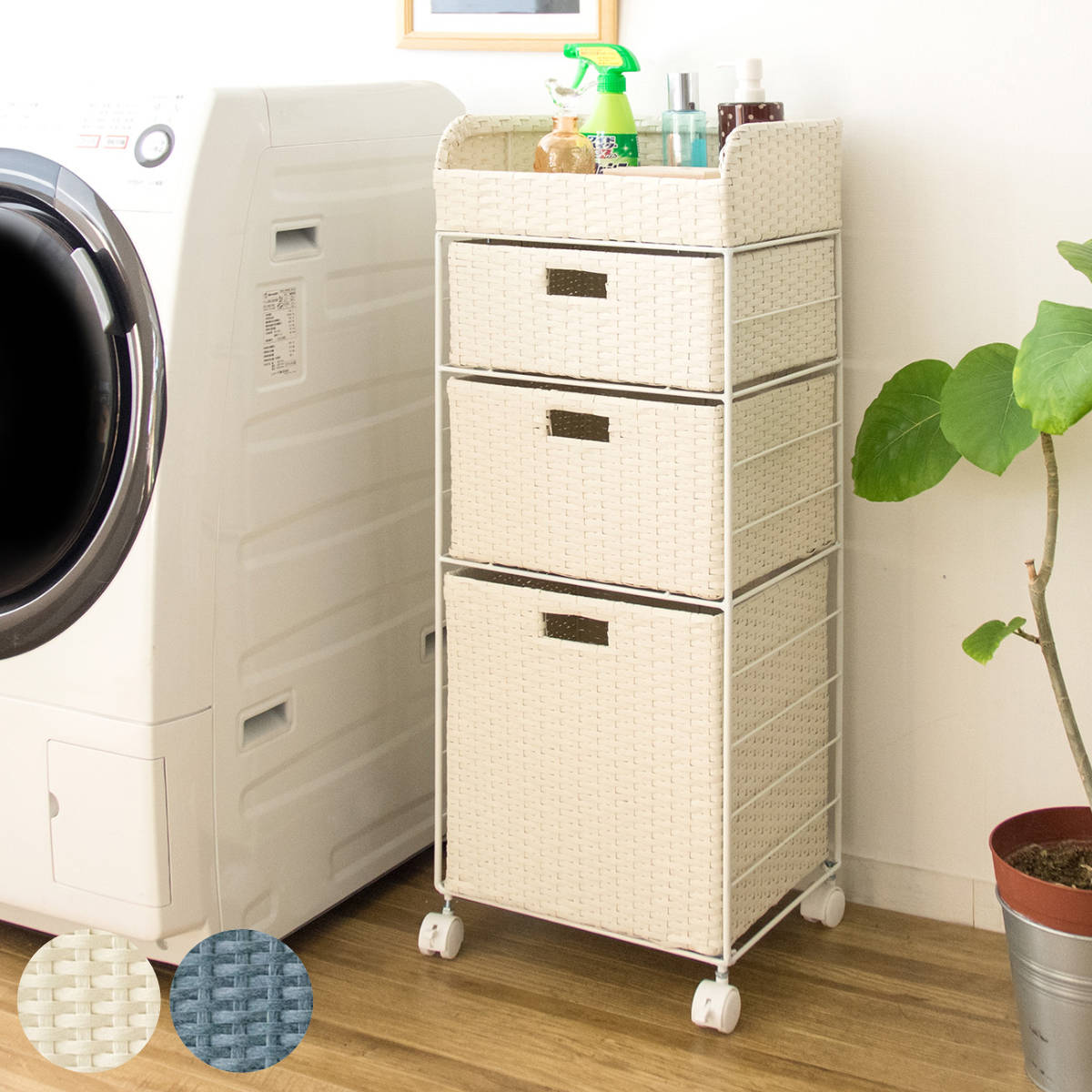ランドリーボックス Diario 3段 高さ92cm ランドリー 収納 ランドリー収納 ボックス バスケット 大容量 キャスター ラタン ランドリーバスケット 衣類収納 衣類 洗濯かご