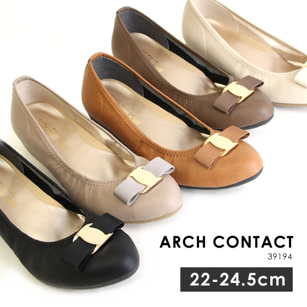 アーチコンタクト レディース パンプス フラットシューズ 歩きやすい 痛くない ローヒール 日本製 アーモンドトゥ 39194