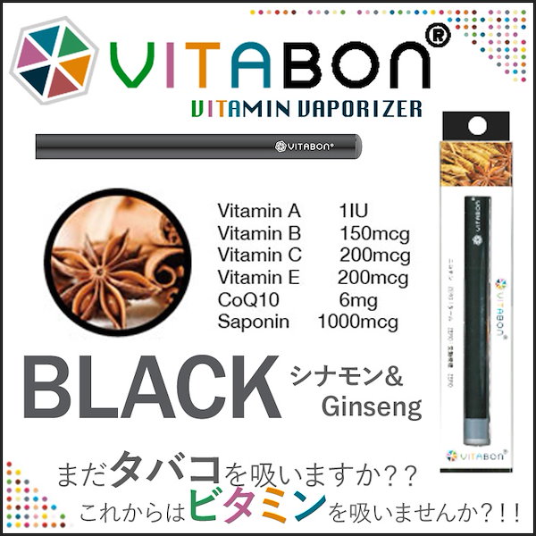 Qoo10] VITABON(ビタボン) 電子タバコリ