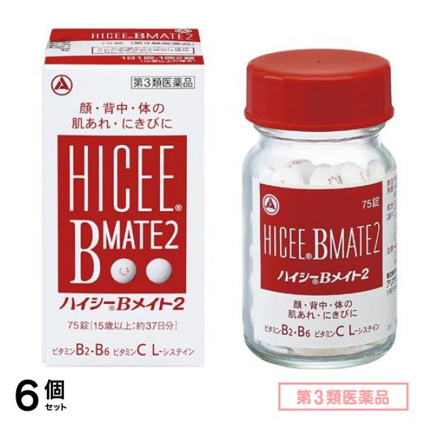 第３類医薬品 ハイシーBメイト2 75錠 (約37日分) 6個セット