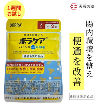 お試し 有胞子性乳酸菌 乳酸菌 ビフィズス菌 サプリ...のサムネイル