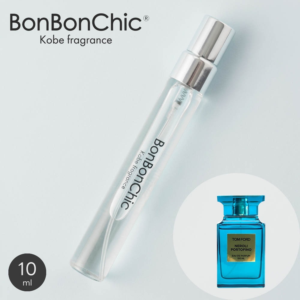 BonBonChic ネロリ ポルトフィーノ オードパルファム 香水 ミニ香水 アトマイザー 10ml 選択可 スプレー ロールオン ユニセックス フレッシュ系 tom03