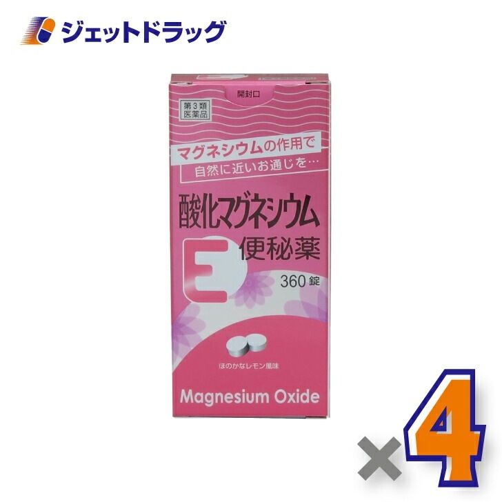 【第3類医薬品】酸化マグネシウムE便秘薬 360錠 ×4個
