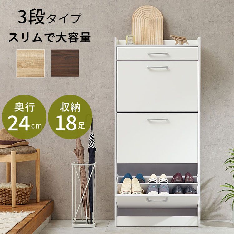 縦型シューズラック RSR-1705 ブラウン【時間指定不可】【代引不可】【同梱不可】 新生活