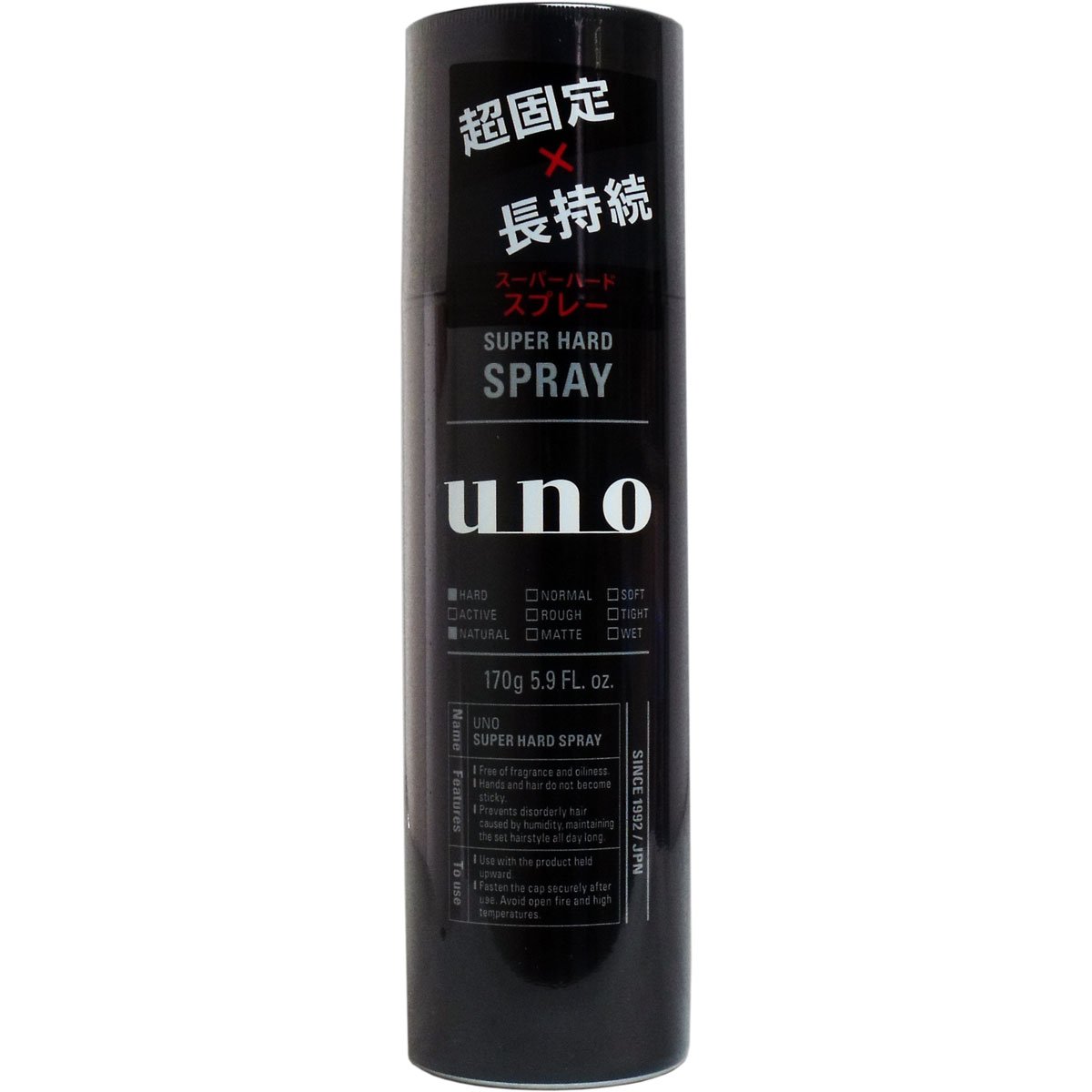 全国送料無料 ウーノ スーパーハードスプレー 170g×8