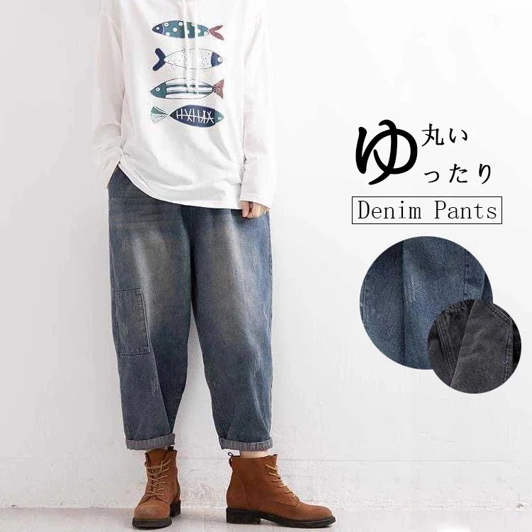 バルーンパンツ レディース デニム パンツ ロング 丸い デニムパンツ サルエルパンツ ゆったり カジュアル テーパードパンツ ジーンズ 大きいサイズ ウェストゴム 楽ちん イージーパンツ 着や