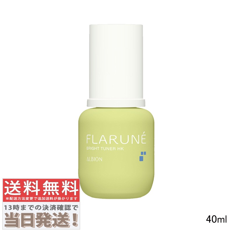フラルネ ブライトチューナー HK 40ml