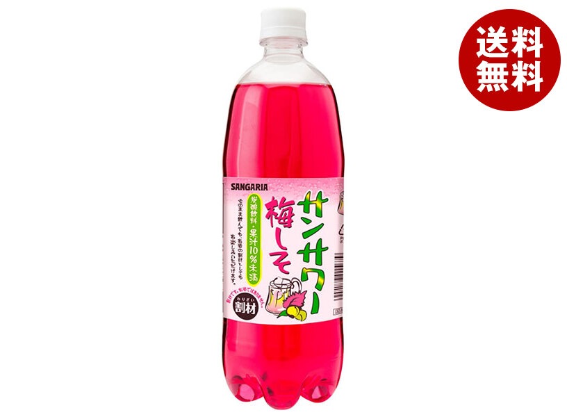 サンガリア サンサワー 梅しそ 1LPET＊12本入＊(2ケース)