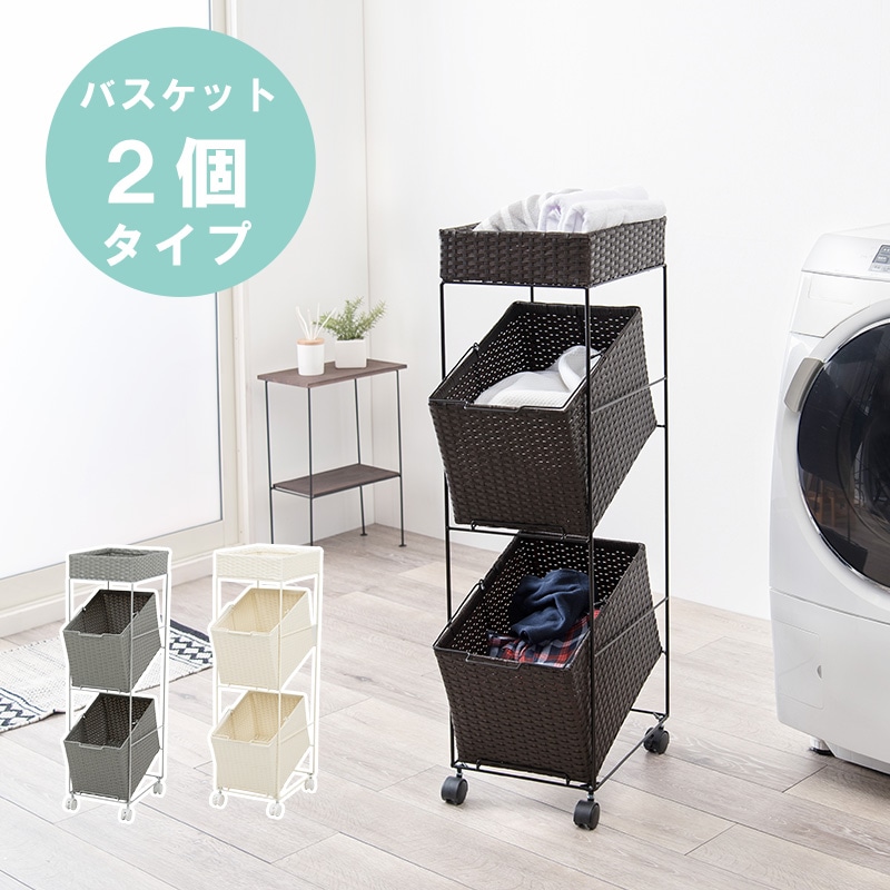 ワゴン ランドリーワゴン 20L バスケット2個 ダークブラウン キャスター付き すき間収納 幅28