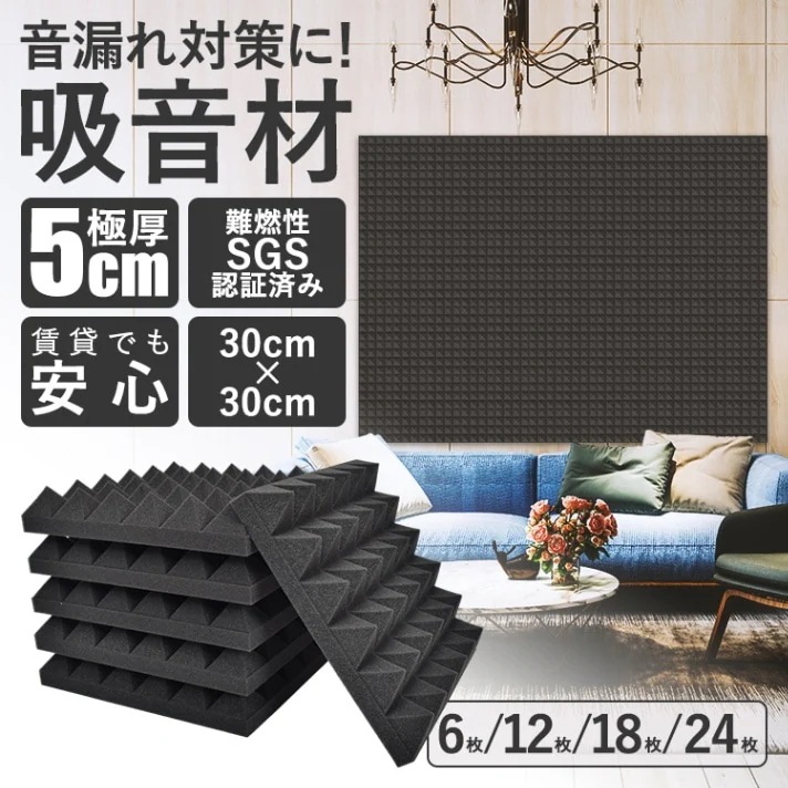 5cm 床 吸音材 レンガ調 シート 防音シート 壁 吸音ボード 24枚 壁紙シール 吸音パネル 窓 遮音 3D壁紙 騒音対策 クッションシート sg151