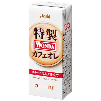 他サイト： アサヒ飲料 ワンダ 液体 特製カフェオレ (LL) 紙パック スリム 200ml24本 [ コーヒー ]の商品画像
