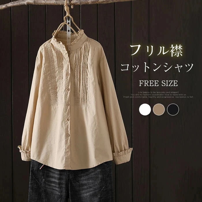 【20点セット】ブラウス フリル襟 シャツ レディース 長袖 コットン ブラウス 綿 シャツ フロントタック スタンダードカラー シャツ 大きいサイズ 前開き トップス ゆったり カジュアル キレイめ