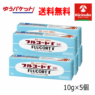 ゆうパケットで送料無料 5個セット 【第(2)類医薬品】 田辺三菱製薬 フルコートf 10g×5個セット 皮膚トラブル 炎症 かゆみ 指定第2類医薬品