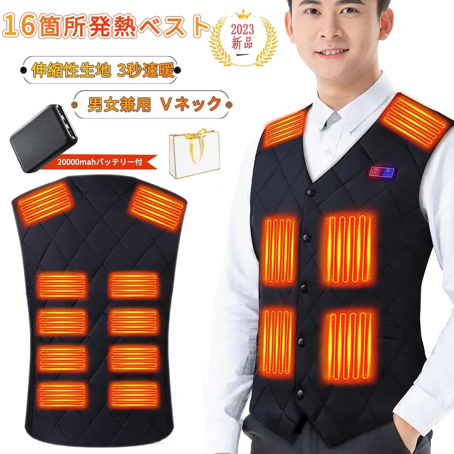 「赤字販売 *即納」【20000mahモバイルバッテリー付き】電熱ベスト 繊維ヒーター 16箇条発熱 ダウンベスト Vネック メンズ レディース ヒーターベスト 加熱ベスト 3段階調温 前後独立調温