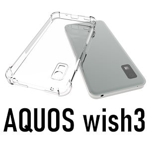 AQUOS wish3 スケルトン TPU スマホケース