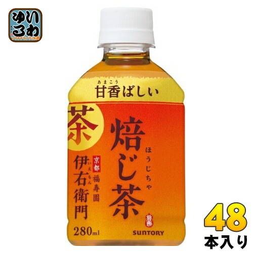 サントリー 伊右衛門 焙じ茶 冷温兼用 VD用 280ml ペットボトル 48本 (24本入×2 まとめ買い) 茶飲料 ホット コールド 自動販売機用