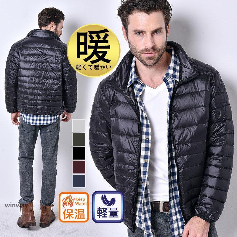 短納期 ダウンジャケット ダウンコート メンズ ファッション ダウン アウトドア ブルゾン 軽量 秋冬 防寒 暖かい 通勤 通学 コーデダウンジャケット ダウンコート メンズダウンジャケット ダウン
