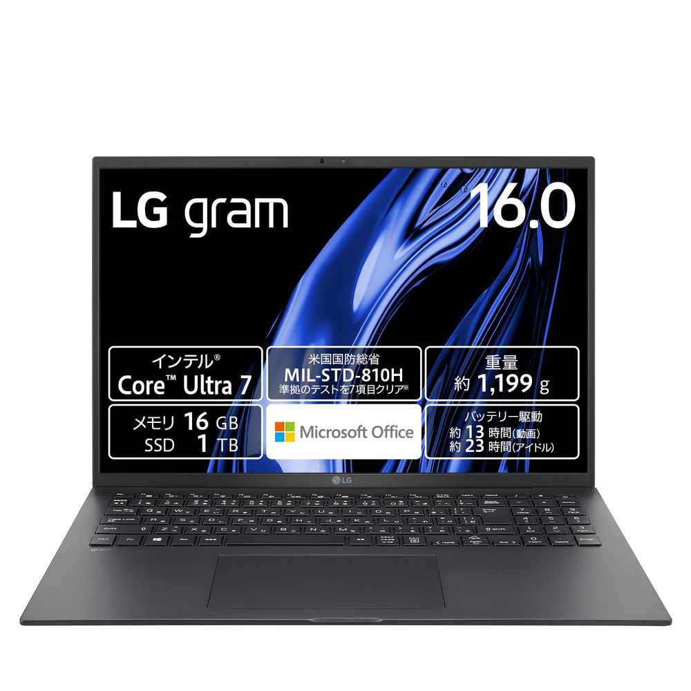 LGエレクトロニクスエルジー [ノートパソコン 16型IPS液晶WQXGA(2560×1600)/1199g/Core Ultra 7 155H/メモリ 16GB/SSD 1TB/DCI-P3