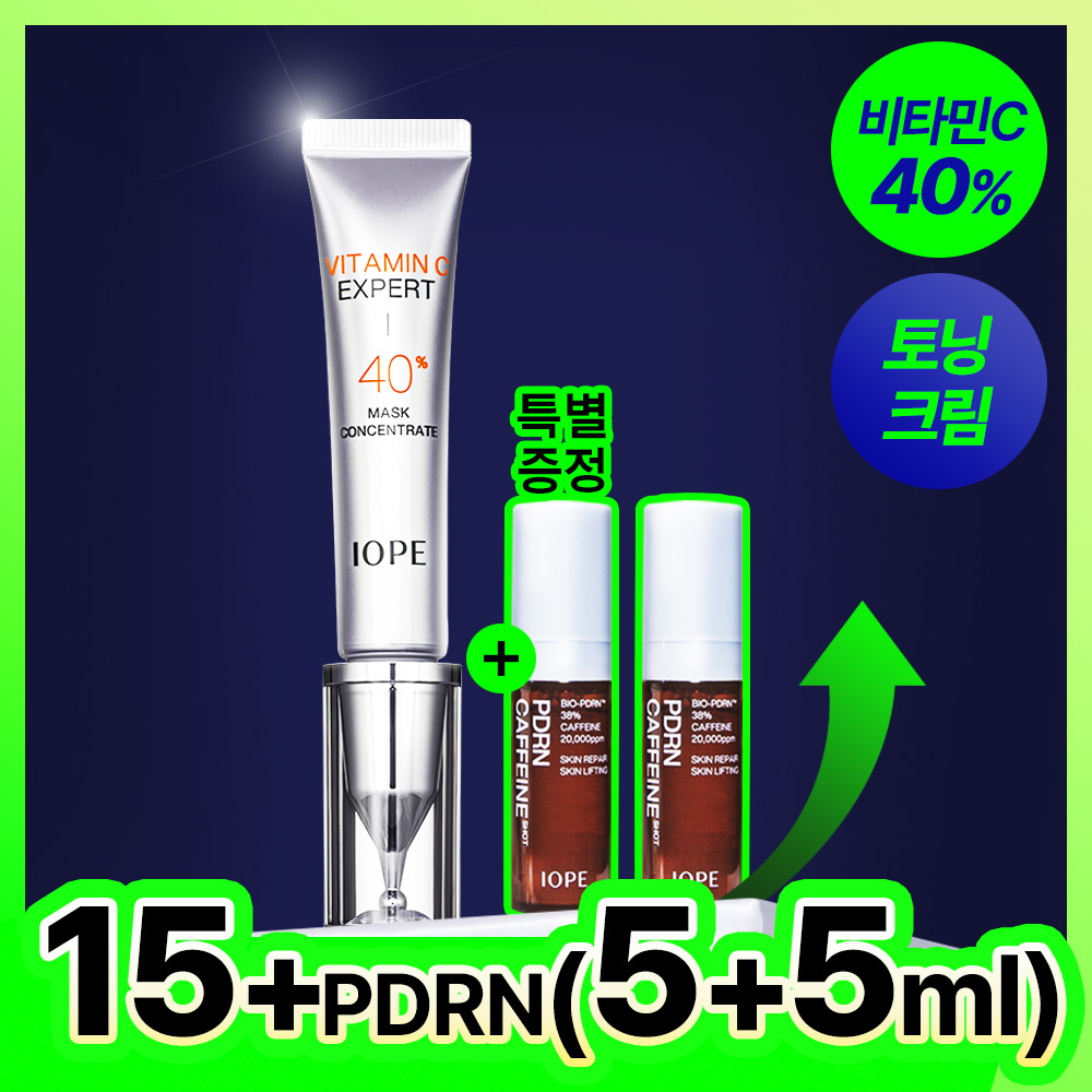 アイオペ ビタミンC エキスパート 40% マスク コンセントレート 15g 企画 (+ PDRN 10ml)