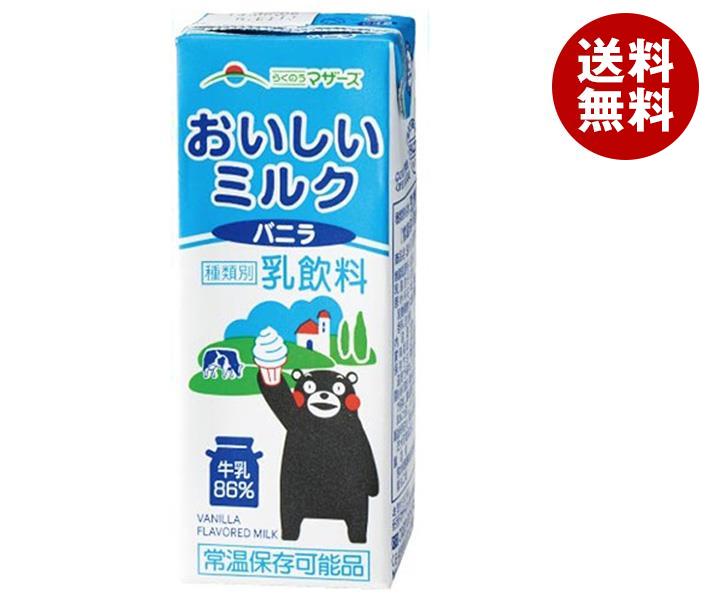 らくのうマザーズ おいしいミルクバニラ 200ml紙パック＊24本入＊(2ケース)
