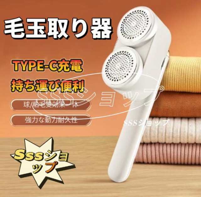 販促-[9月新品]毛玉取り器 両頭式 毛玉取り コードレス 毛玉クリーナー けだもとり 毛玉取り機 強力12枚刃 2段階調節 TYPEC充電 軽量 持ち運び便利 4,709円