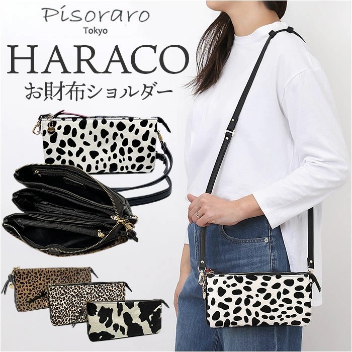 お財布ポシェット ショルダー 楽天 ショルダーバッグ PR239 お財布ショルダー ミニバッグ Pisoraro ピソラロ ミニショルダー レディース 斜めがけ 小さめ ショルダーバック おしゃれ ウ