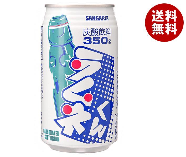 入荷中 サンガリア ラムネくん 350g缶 24本入 その他 Www Crispie Co Uk